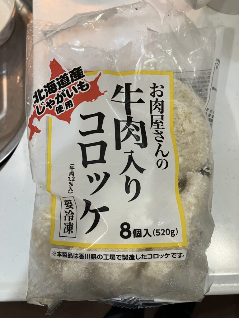 冷凍コロッケ
