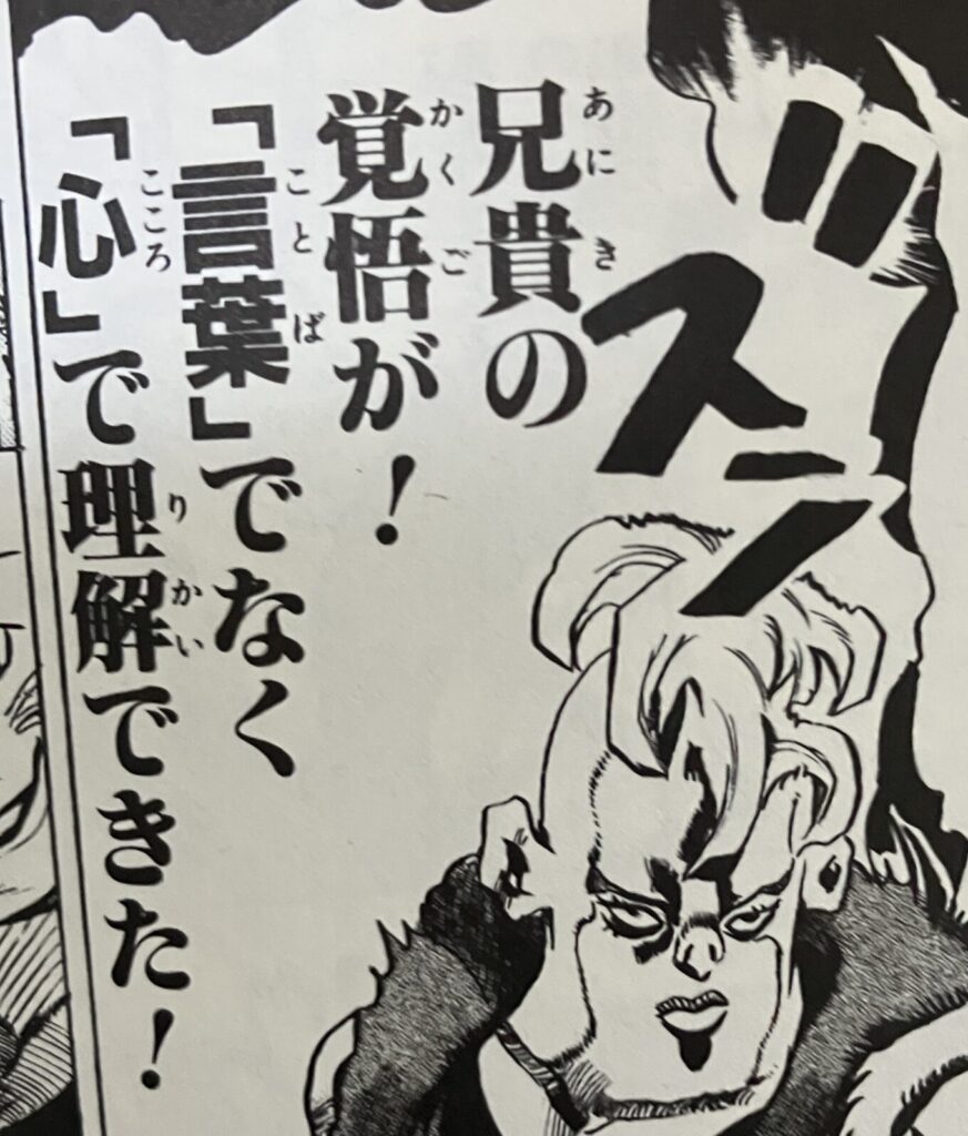 ペッシ覚醒